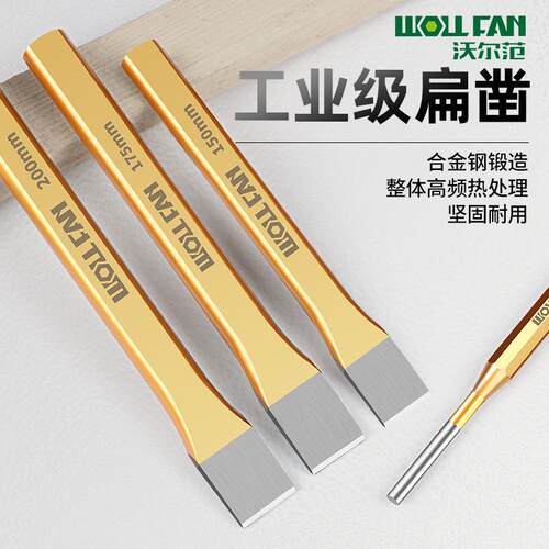 截子钢凿攒子钢钎扁头扁凿加宽锋利钻子手工尖凿特钢超硬石工锤