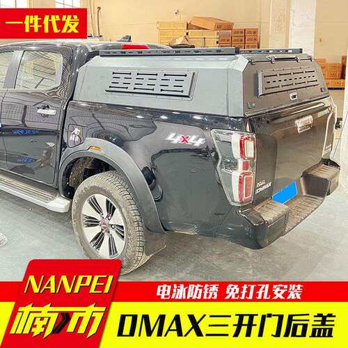 16-22款江西五十铃dmax改装配件大通T60/T70/T90全封皮卡车后箱盖
