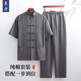 唐装男短袖套装居士服中老年汉服，夏季马褂中国风爸爸男装薄款中式