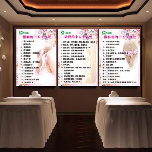 中医养生馆SPA宣传海报装饰挂图碧波庭价格表护理美容店KT板定制