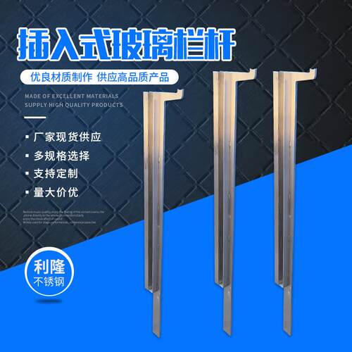 供应插入式玻璃栏杆立柱不锈钢楼梯立柱扶手玻璃夹立柱