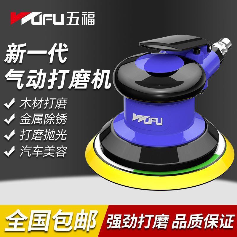 气动打磨机气磨机工业级吸尘5寸汽车打蜡抛光机抛光神器一件包邮