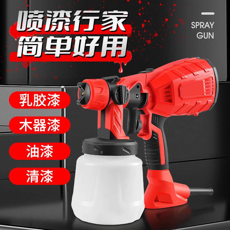手持电动喷漆枪油漆专用喷壶乳胶漆喷涂神器小型锂电喷枪喷涂机