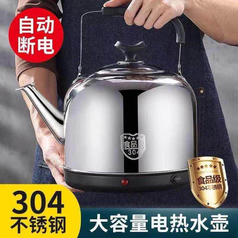 304不锈钢电热水壶大容量热水壶家用烧水壶鸣笛自动断电快煮壶