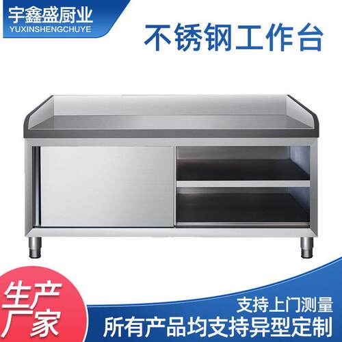 不锈钢拉门台厨房和面拉面烘焙打荷操作台04商用围边案板柜