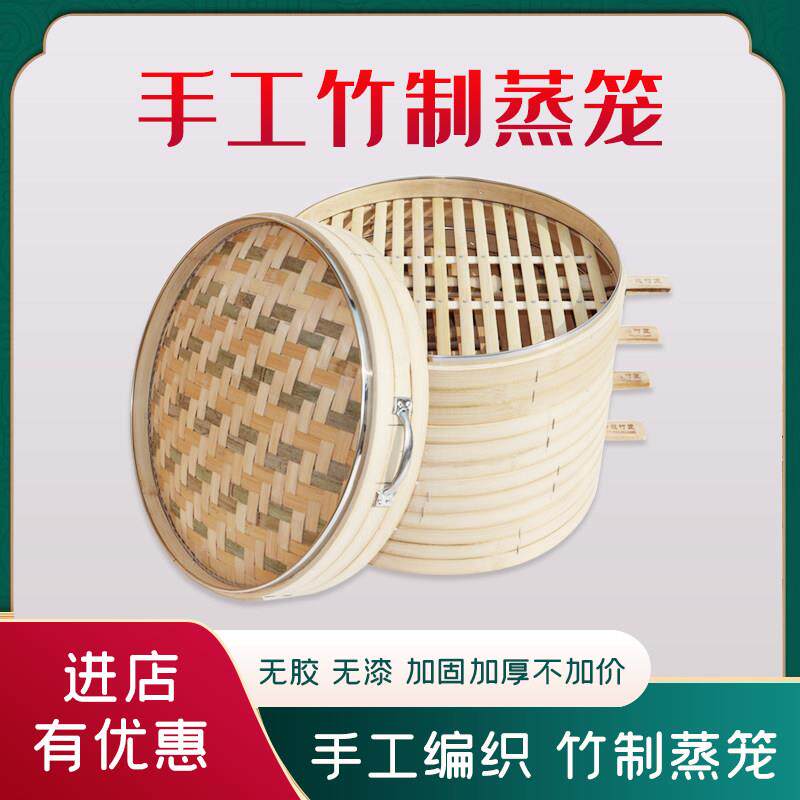 安庆商用蒸笼毛竹蒸笼大蒸笼木蒸笼52cm大号竹笼屉加深加固铝包边