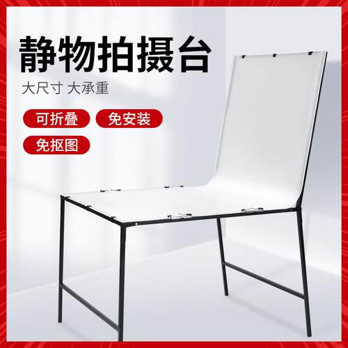 产品拍摄摄影台可折叠静物珠宝拍摄台60*100cm专业无影拍摄台