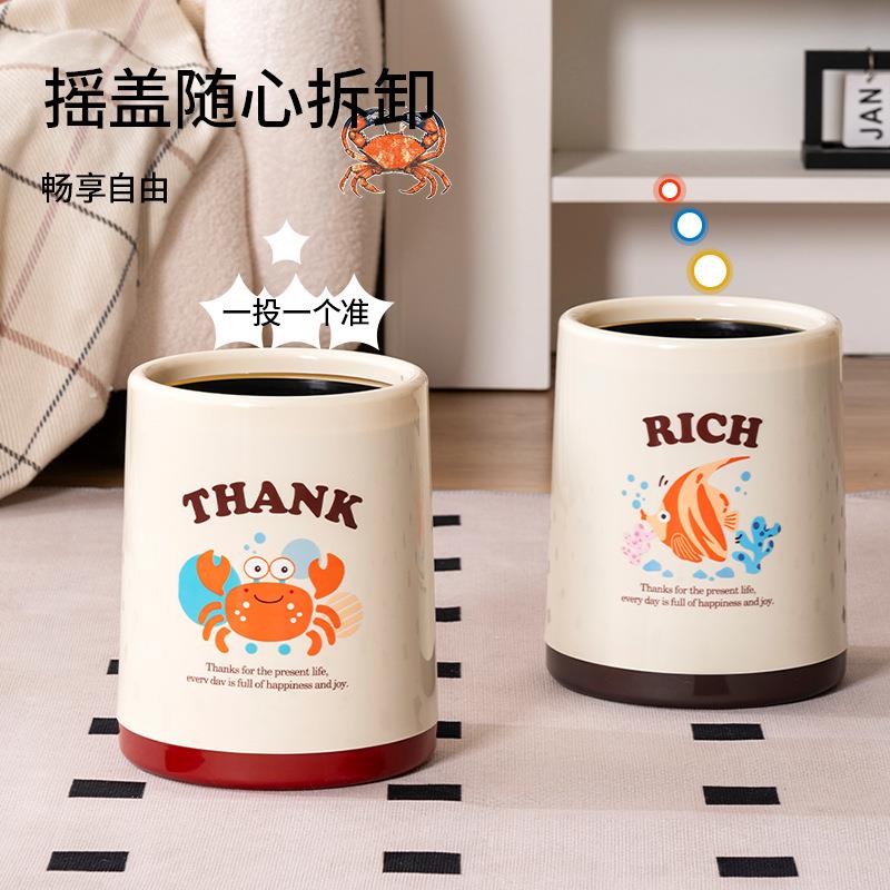 可爱印花摇盖家用垃圾桶轻奢客厅卧室厨房卫生间大号加厚双层纸篓