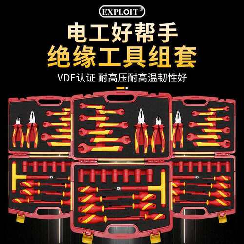 开拓VDE认证1000V绝缘耐压钢丝钳斜口钳尖嘴钳套筒扳手组套工具箱