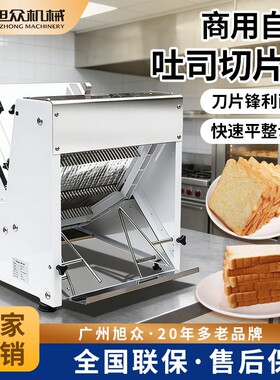 智能吐司切片机面包店工厂商用型不锈钢自动馒头面包切片机器设备