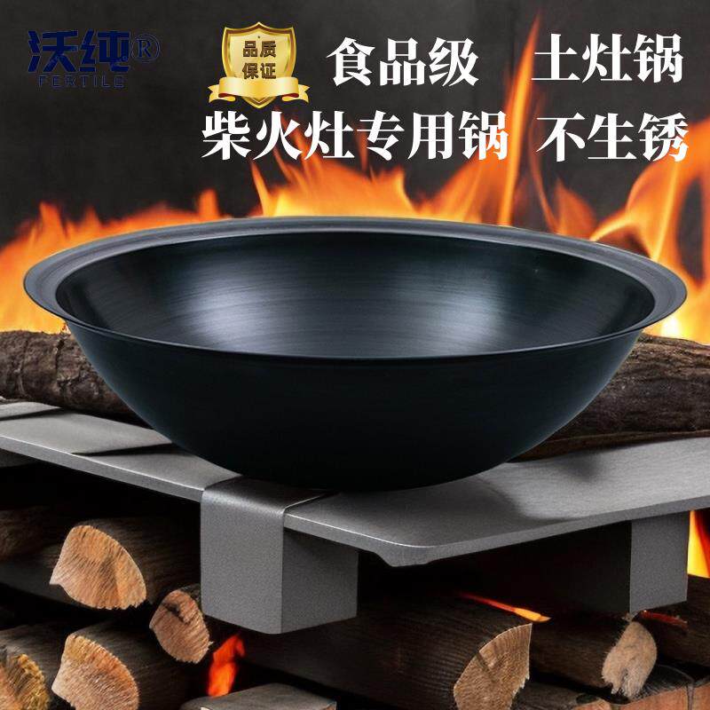 传统农村大铁锅家用铸铁加厚家用大号老式锅涂灶台柴火灶炒锅土灶