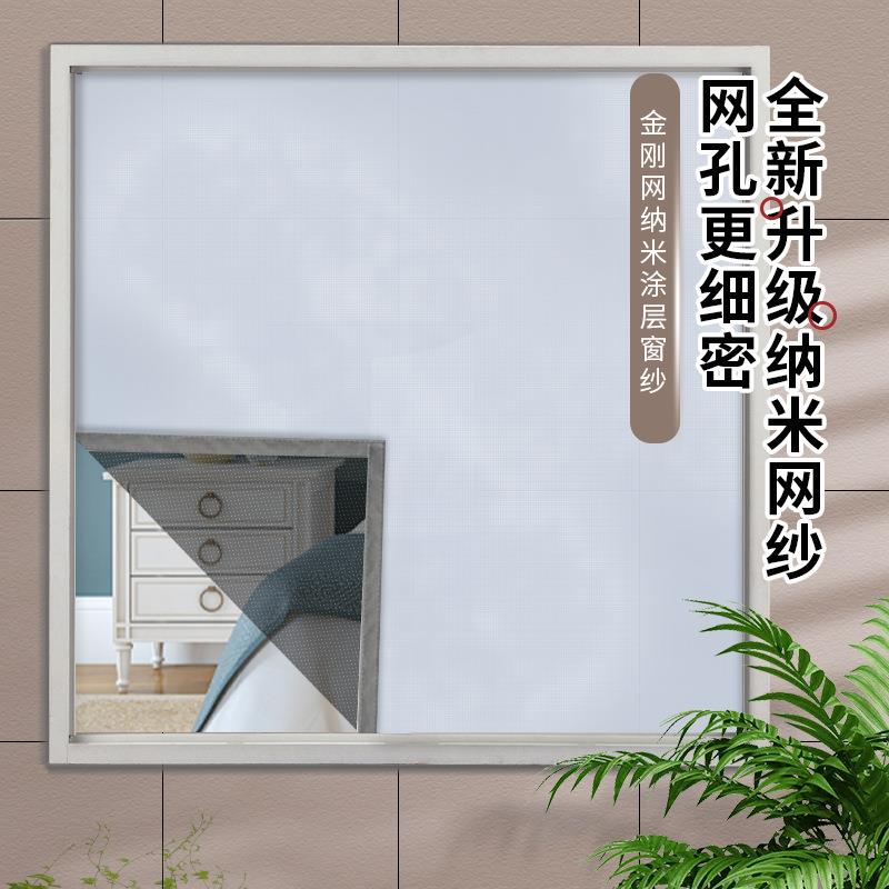 金刚网防蚊纱窗夏季家用防蚊虫蝇防尘魔术贴防蝇小窗帘新款材质
