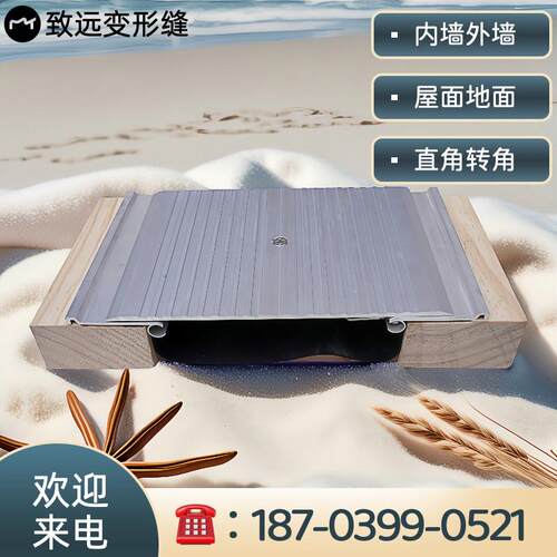 外墙内墙变形缝楼面地面屋面建筑伸缩缝铝合金盖板型承重型沉降缝