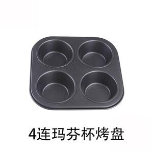 黑色不粘4连马芬杯蛋糕模小号烤箱用圆形四连碳钢烤盘烘焙家用