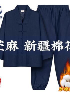 冬季道服加棉套装对襟三清领道士服保暖棉衣棉裤苎麻棉花道袍蓝色