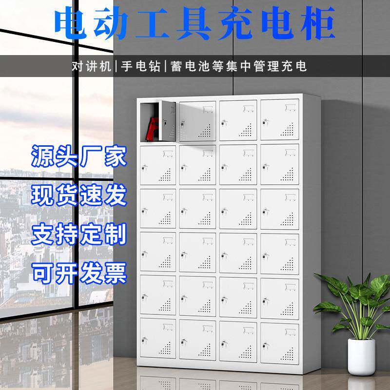 电动工具充电柜存放柜20门30门带锁扳手工地工厂对讲机手机充电柜