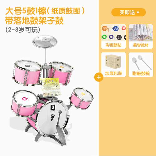 正品架子鼓儿童初学者玩具乐器神爵士鼓3女-9岁6练手器家用生日礼
