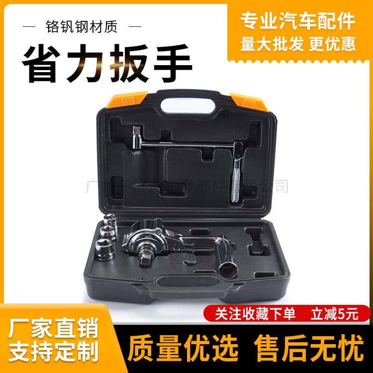 现货直供省力扳手千斤顶汽修配件接杠扳手螺丝栓套筒省力摇杆套装