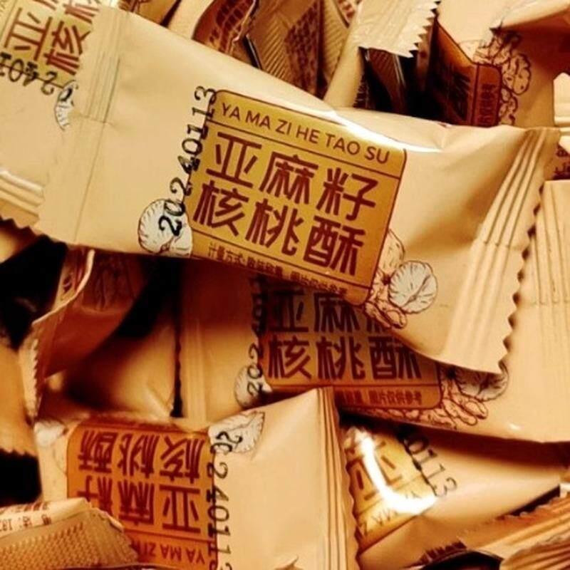坚果花生酥【食补滋养】亚麻籽核桃酥芝麻酥坚果酥花生糖酥糕点无
