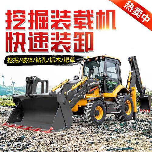 挖掘装载机两头忙机械设备厂家直销多功能工程前铲后挖一体机