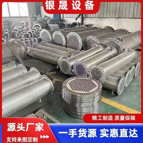 厂家出售不锈钢列管冷凝器10平方500平方换热器304不锈钢冷凝器