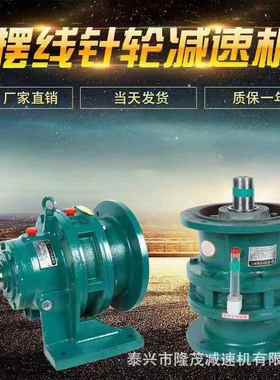 9130 8130 9135 8135 新型摆线针轮减速机 摆线轮减速器