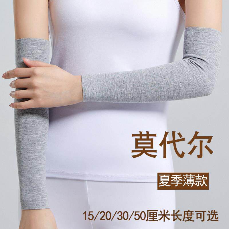 空调房护手臂莫代尔肘关节夏季薄款腕男女胳膊肘加长套保暖防寒