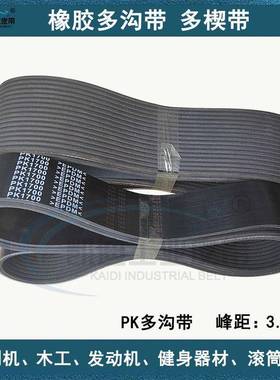 橡胶PJPKPL多沟带海德堡印刷机主电机传动带跑步机多楔带工业皮带
