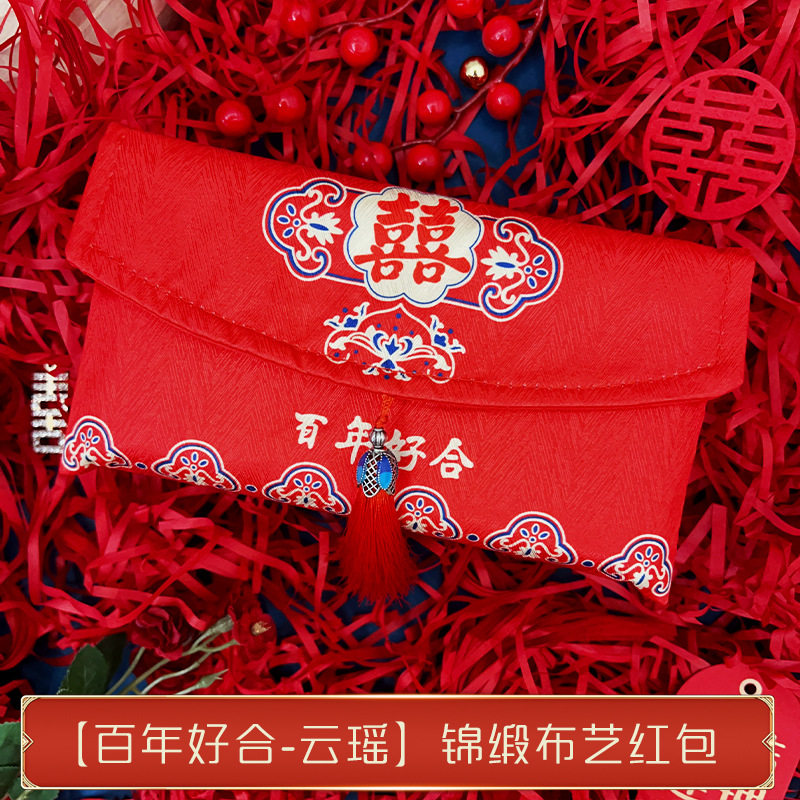 改口费红包结婚专用万元敬茶2024新款婚礼用品喜包大号订婚红包袋,节庆用品/礼品,红包/利是封,淘宝优惠券,粉丝福利购,淘宝优惠卷