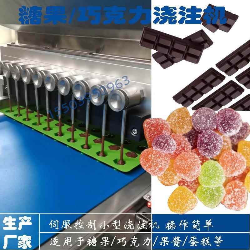 维生素益生菌瘦身保健品软糖彩虹糖QQ糖牛奶软糖自动浇注机成型机