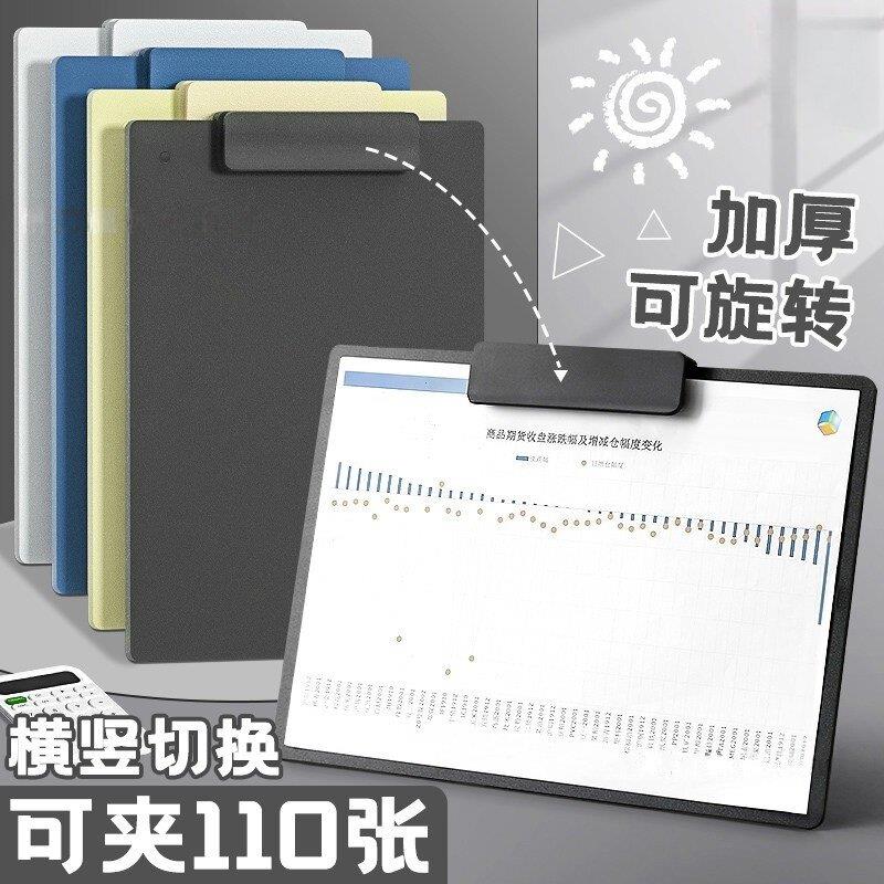 a4书写垫板夹文件夹档案夹办公用品得横竖两用可旋转夹板写字板加