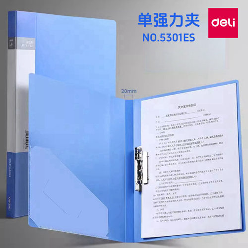 文件夹强力单夹A4资料双夹档案整理夹蓝色收纳册红色夹定制LOUGOU