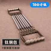 正品 炼 全金属弹簧拉力家用健身器7根拉簧可调节锻臂材力器器男士