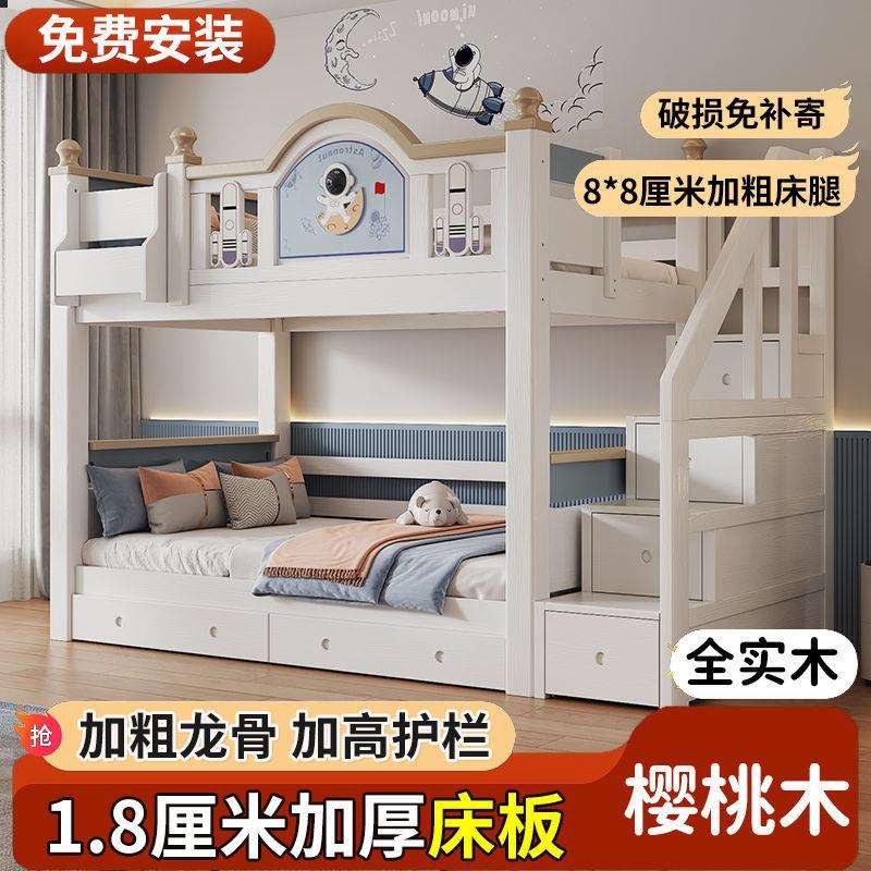 儿童床小户型子母铺床樱桃木上下床双层床实木两层床上高低儿童