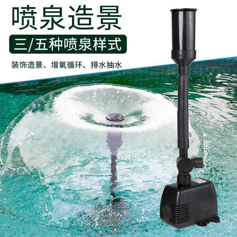 蘑菇喷泉小潜水泵香槟花洒塑料喷头假山鱼缸水池水景盆景流水配件