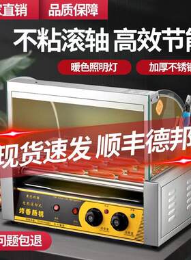 黄色的猫台湾热狗机烤肠机商用小型烤香肠机家用台式烤腿肠机迷你