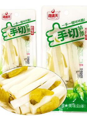 湘满天泡椒脆笋零食手切笋条休闲食品泡椒味竹笋麻辣熟食小吃包邮
