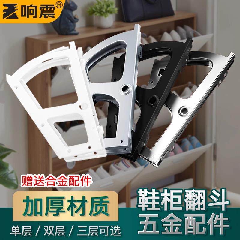 加厚不锈钢翻斗式鞋柜旋转下翻柜内鞋架隔板单层双层三层翻转鞋架