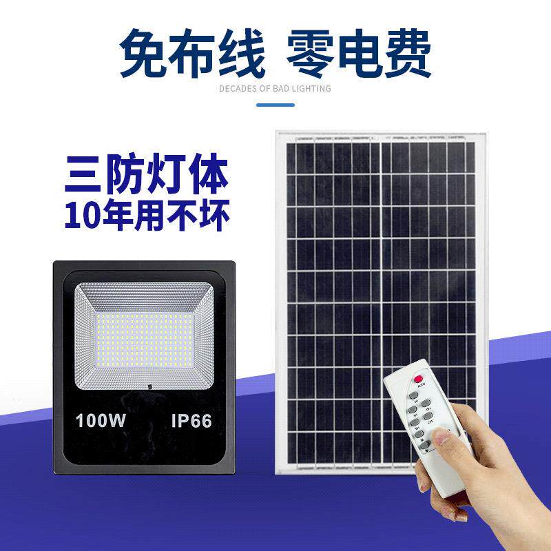 厂家经济款背包太阳能投光灯贴片COB高亮庭院灯