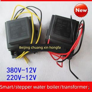 成就/泳邦裕和/美控智能数控开水器变压器 电源转换器 380V转12V