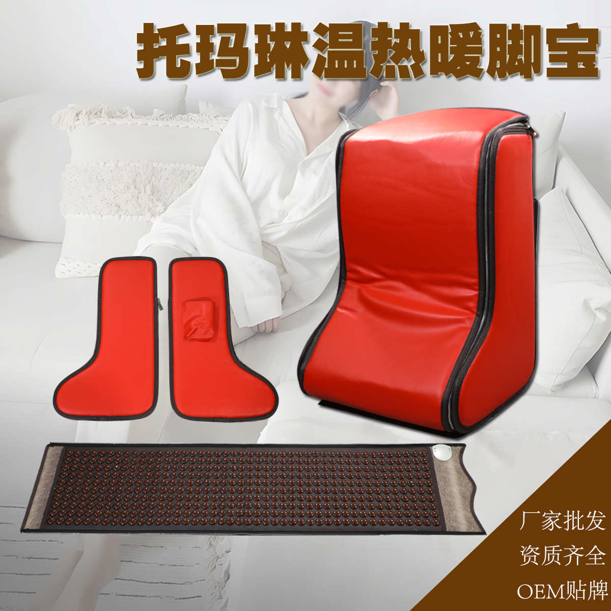 厂家批发托玛琳加热暖足宝暖脚宝负离子球足浴桶玉石暖足桶足膝宝