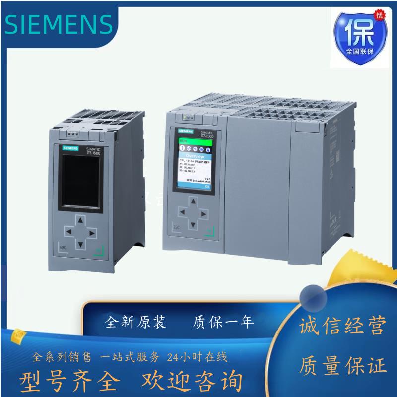 西门子S71500PLC CPU 6ES7515-2AN03-0AB0/1515-2 PN全新原装现货
