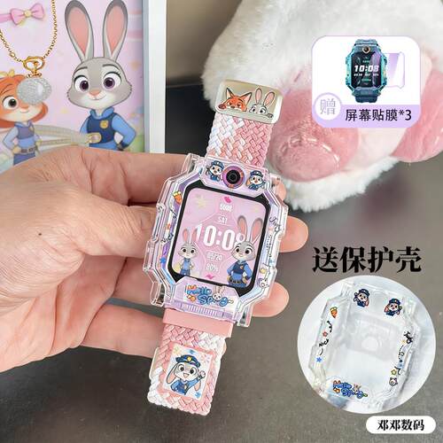 【疯狂动物城】适用小天才电话手表表带Z11Z10Z9磁吸D2尼龙保护壳