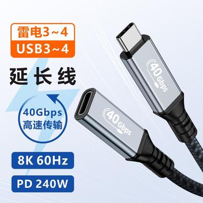 官方正品适用于雷电4/5延长线Typec弯头公母线USB4.0公对母USB-C加长雷雳3全功能显卡拓展坞投屏快充80Gbps公