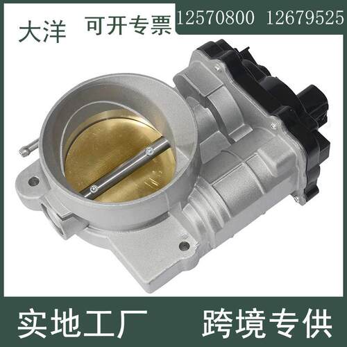 1257080012679525节气门总成适用于凯迪拉克凯5.3L4.8L6.0L