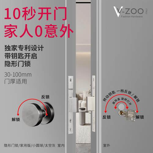 vzoo暗门锁卧室单面锁密室门锁球形隐藏锁带钥匙室内双面隐形门锁