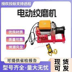 小型绞磨机 220V80V便携电缆电动绞磨牵引机 1吨手提小绞盘