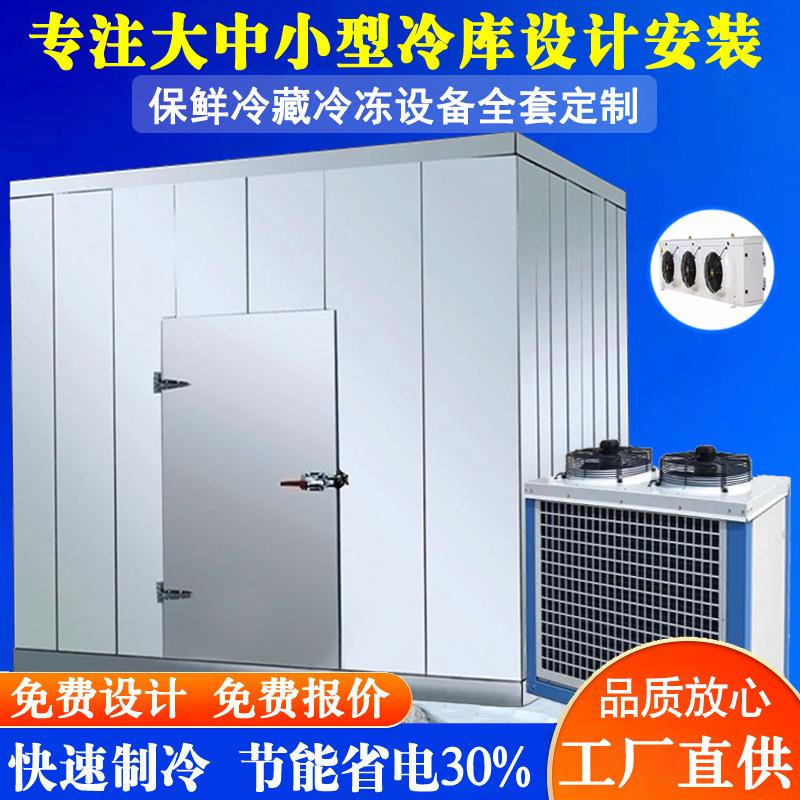 高质量建造低温速冻冷库食品冷冻库水饺冷藏库设计安装