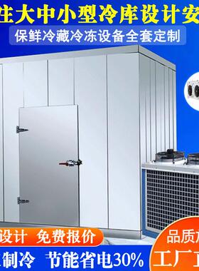 化工原料冷库造价方案化学品防爆冷库设备建设标准