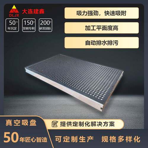 CNC加工中心真空吸盘多点式真空吸盘带真空泵工业真空吸盘厂家